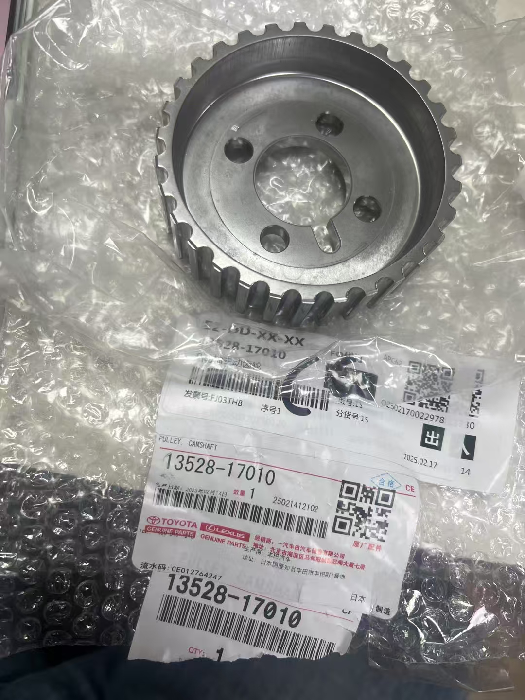 Original New ​​​13528-17010