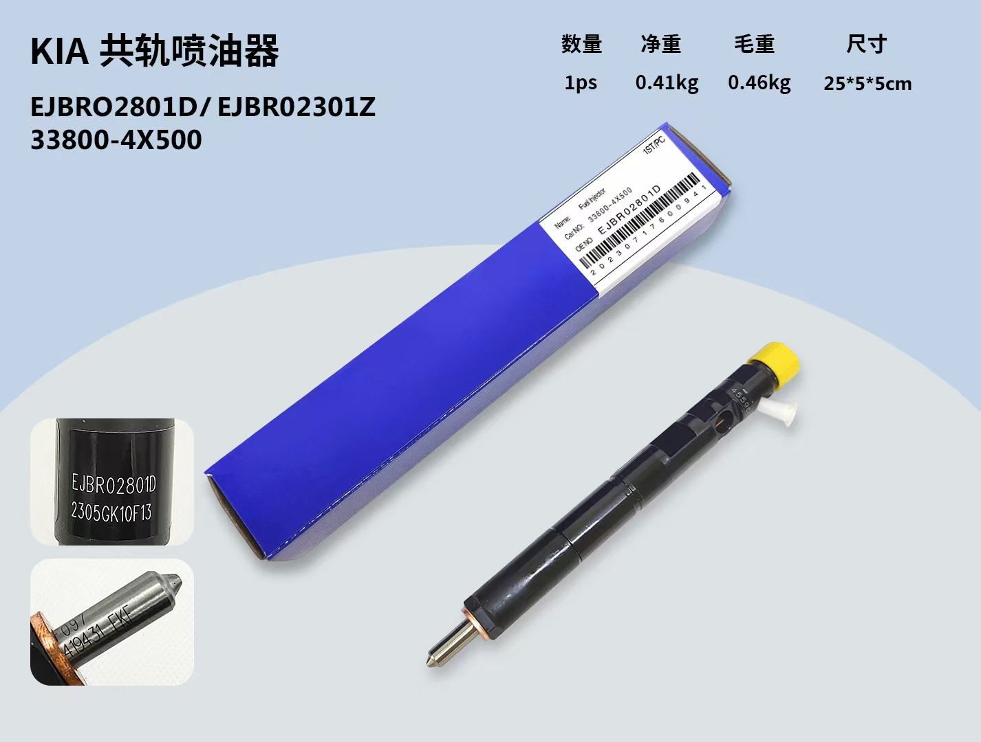 Delphi Aftermarket EJBR02801D