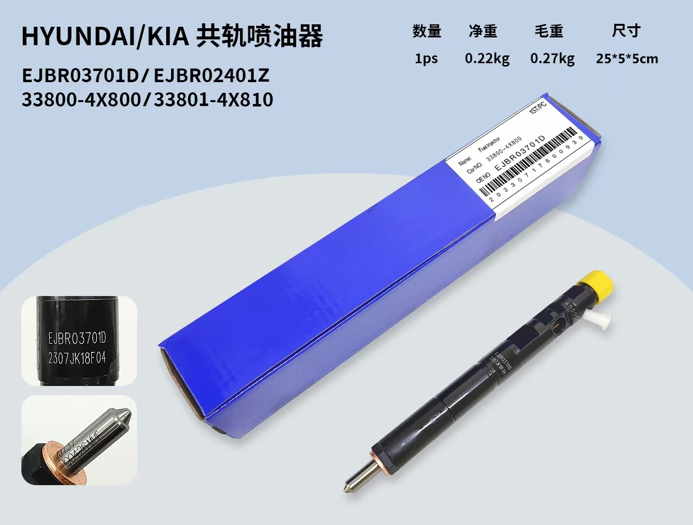 Delphi Aftermarket EJBR03701D